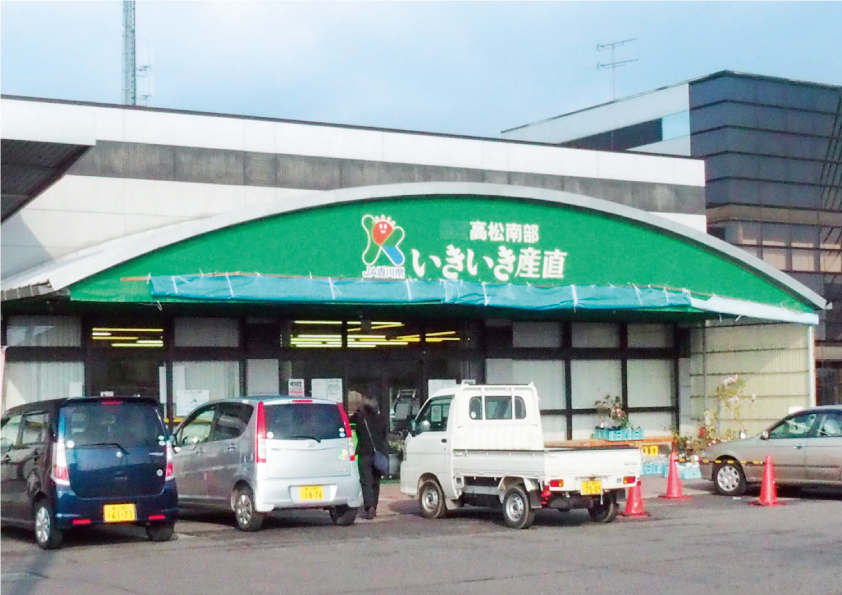 いきいき産直 林店