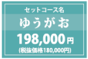 ゆうがお