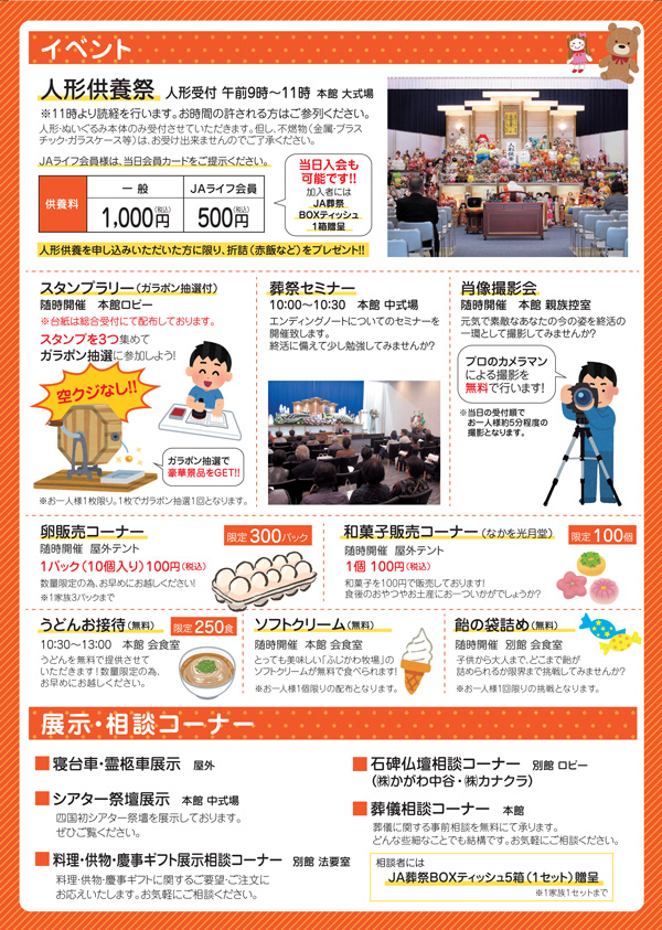 チラシ裏