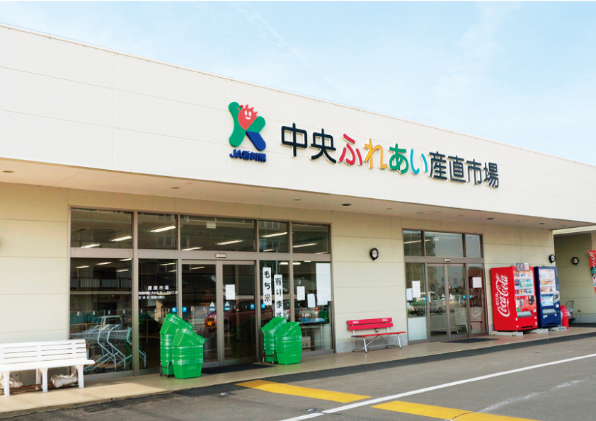 中央ふれあい市場 本店 Ja香川県 香川県農業協同組合