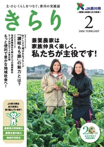 2020年02月号