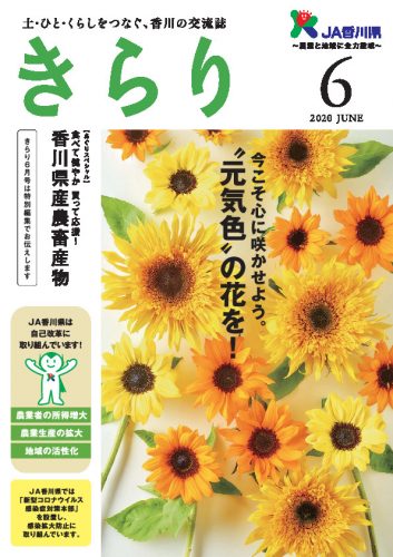 2020年06月号