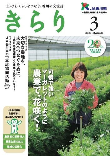 2020年03月号