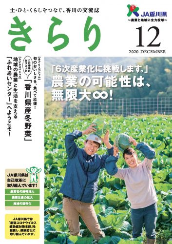 2020年12月号