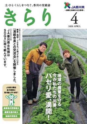 2020年04月号