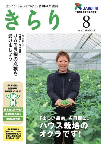 2020年08月号