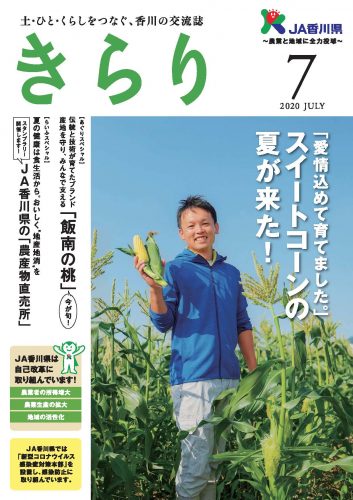 2020年07月号