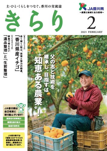 2021年02月号