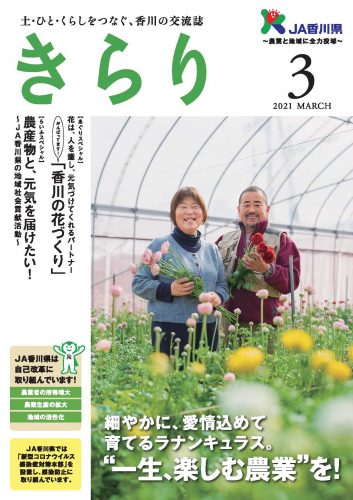 2021年03月号