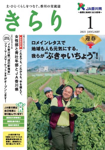 2021年01月号