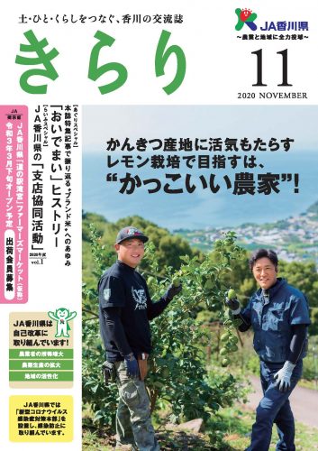 2020年11月号