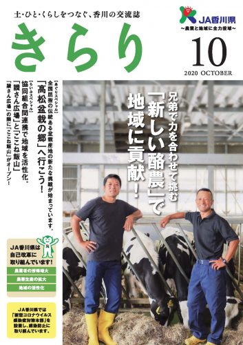 2020年10月号