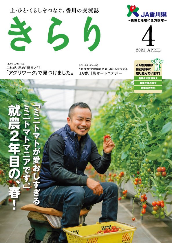 2021年04月号