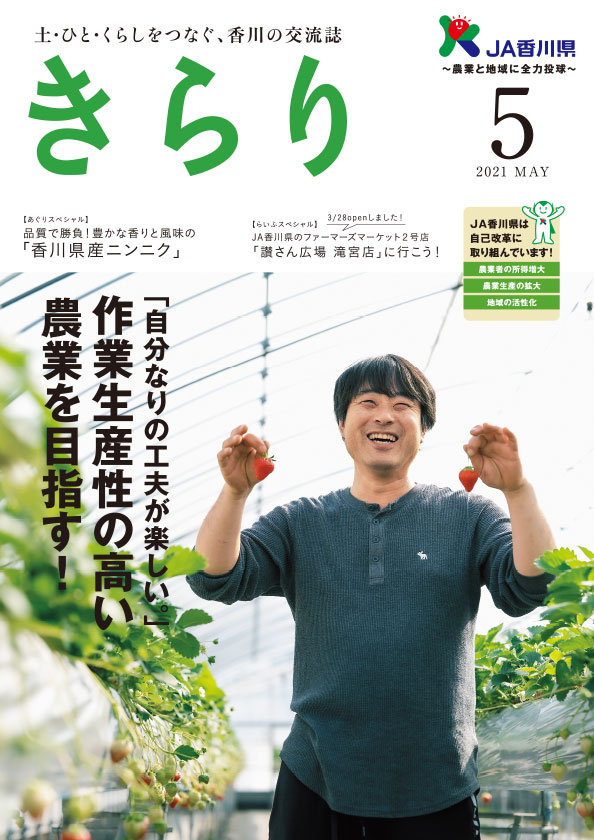 2021年05月号