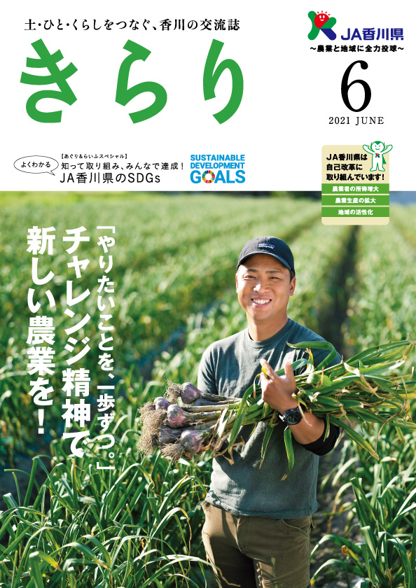 2021年06月号