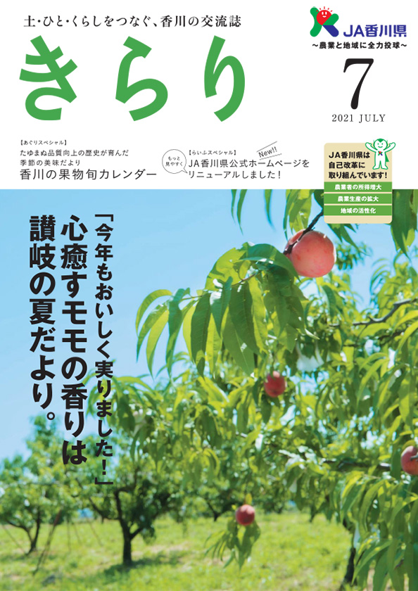 2021年07月号