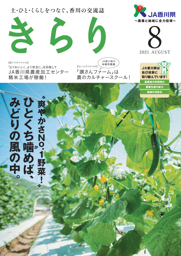 2021年08月号