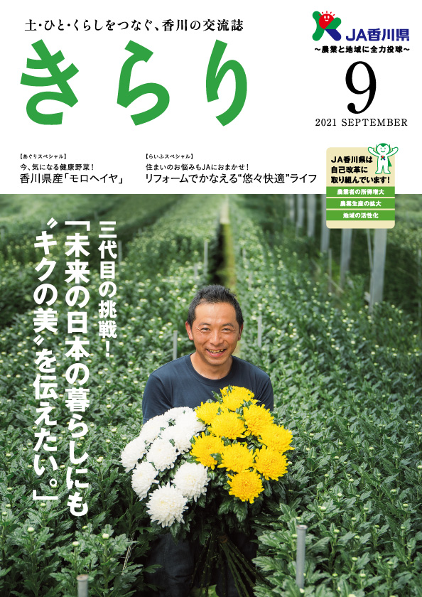 2021年09月号