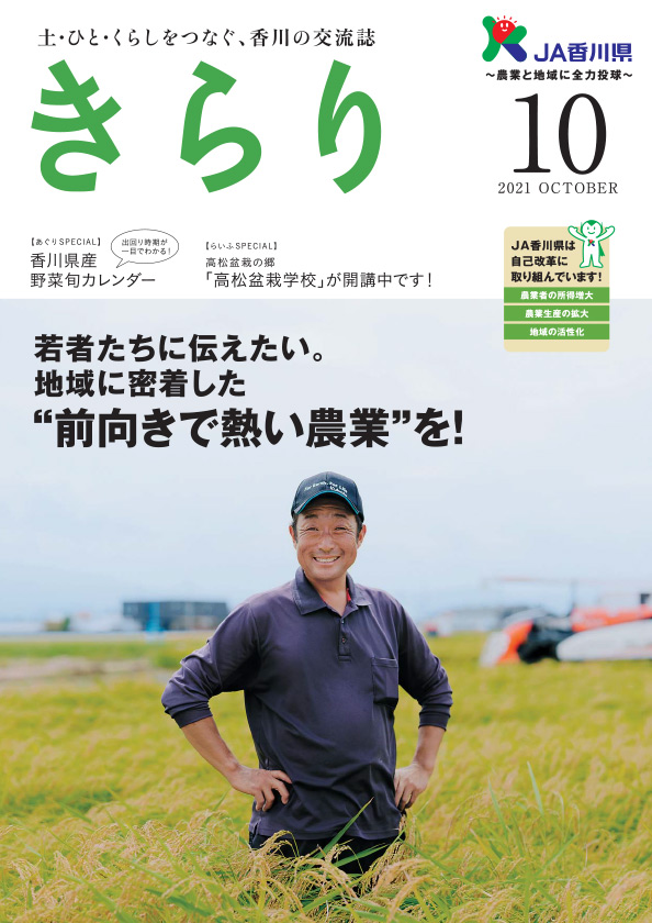 2021年10月号