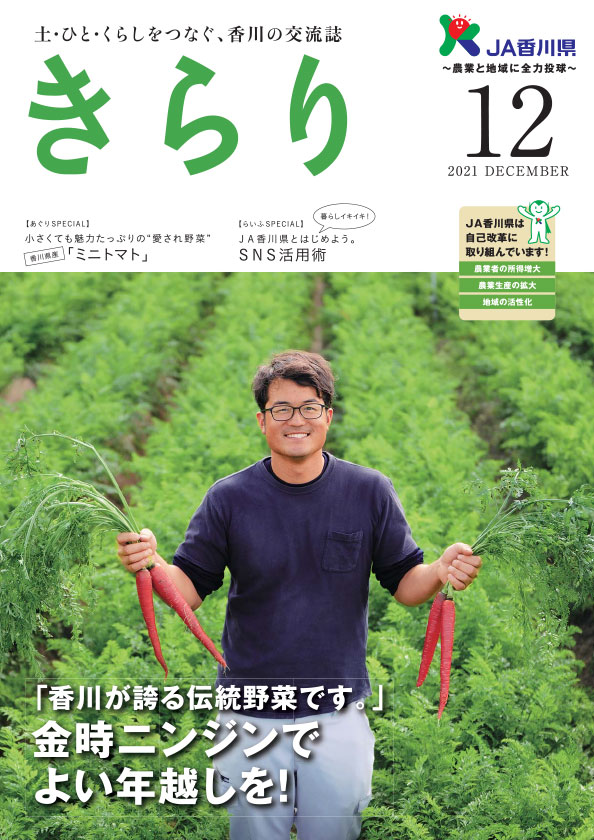 2021年12月号