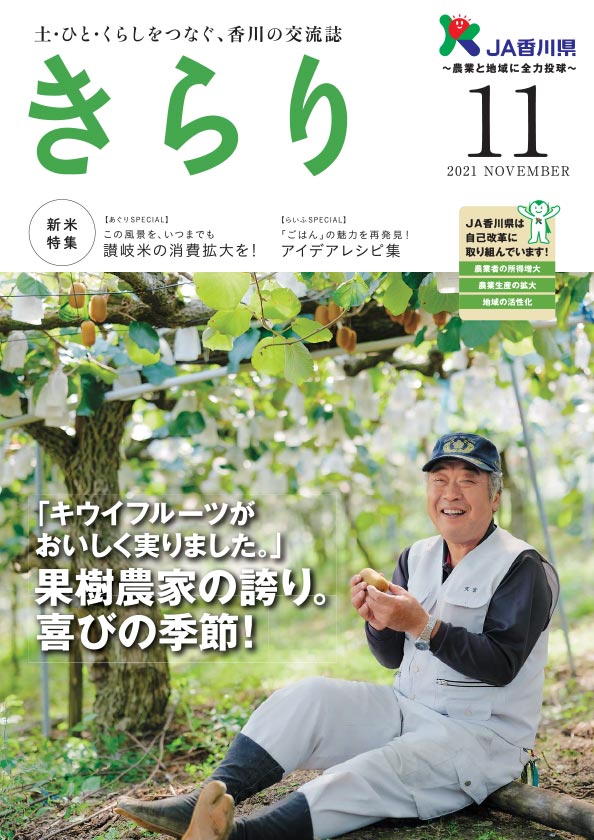 2021年11月号