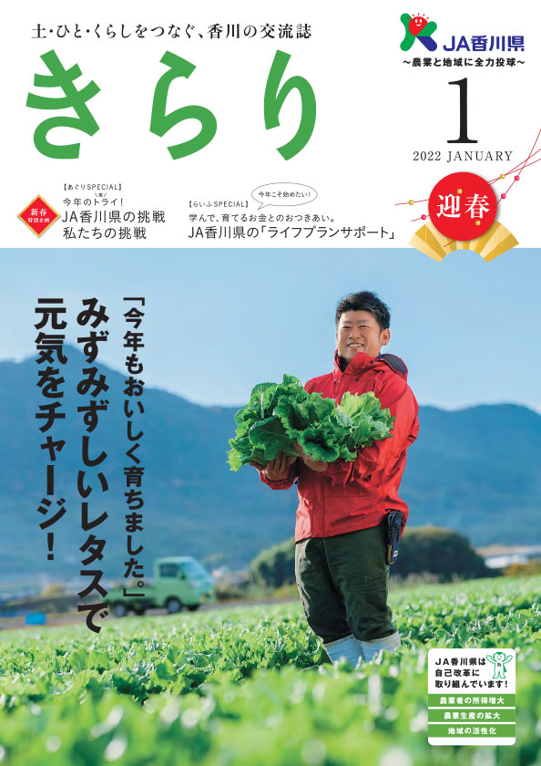 2022年1月号