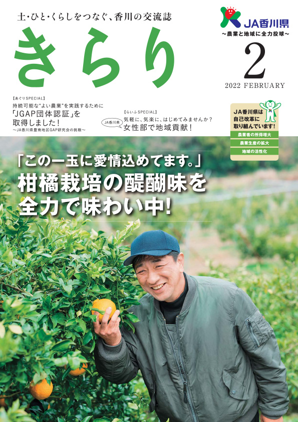 2022年2月号