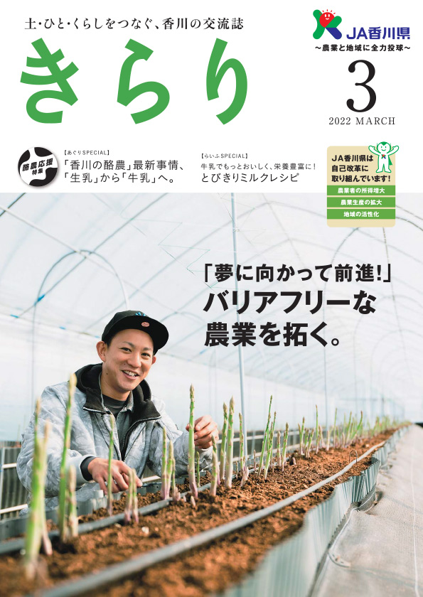 2022年3月号