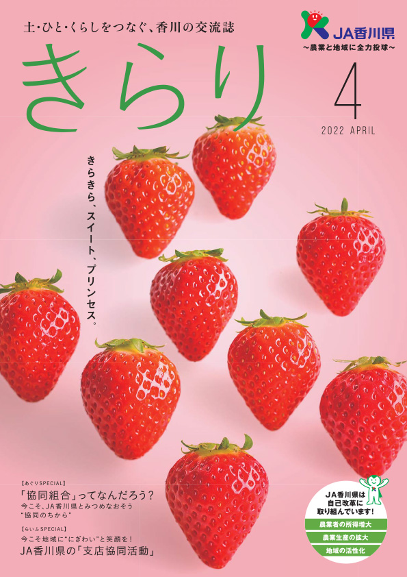 2022年4月号