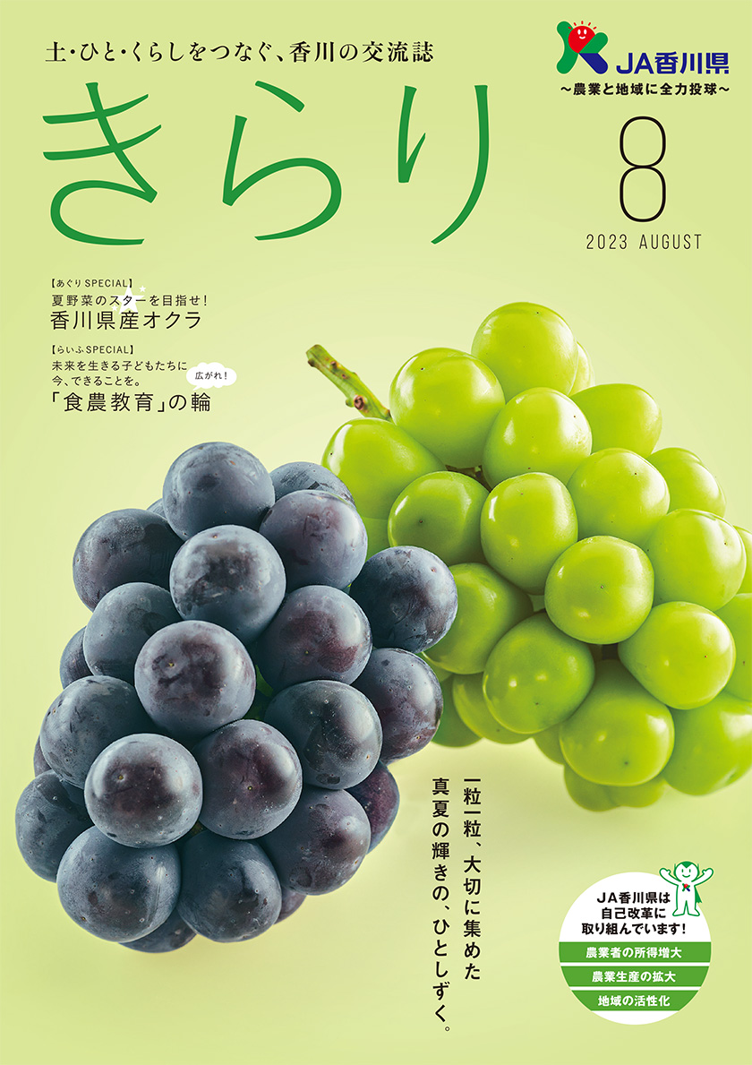 2023年8月号