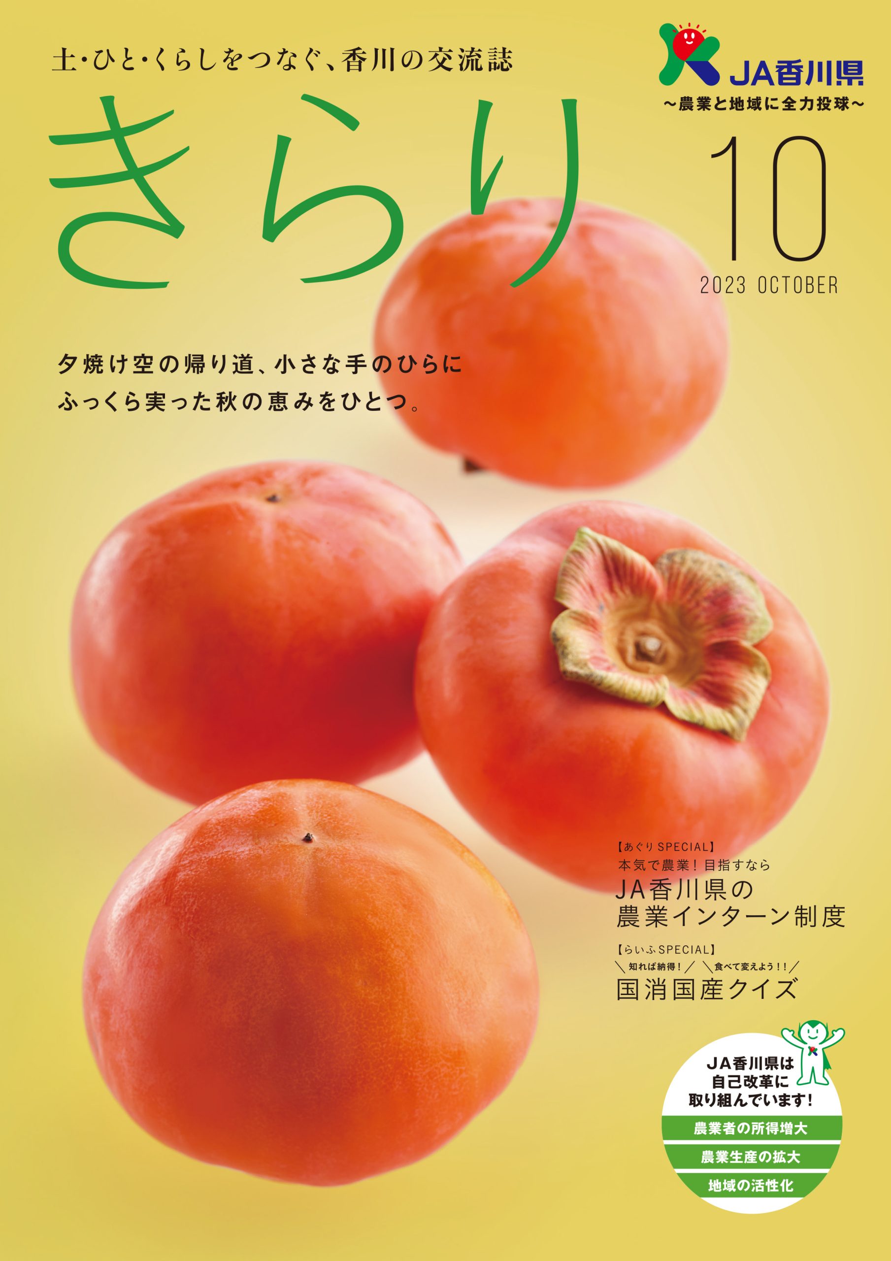 2023年10月号