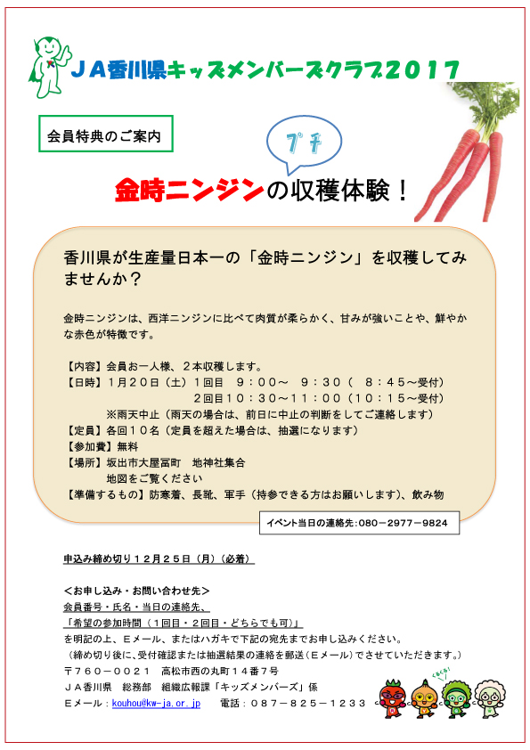 第２回